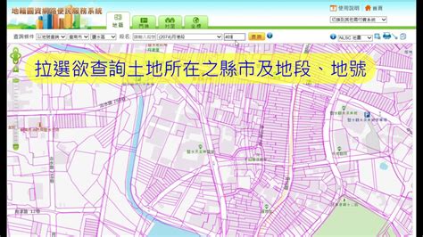 方位查詢|地籍圖資網路便民服務系統